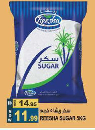 available at هاشم هايبرماركت in الإمارات العربية المتحدة , الامارات - الشارقة / عجمان