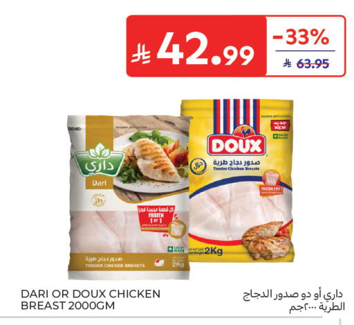available at Carrefour in KSA, Saudi Arabia, Saudi - Jeddah