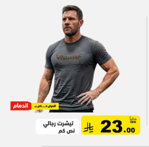 available at أسواق رامز in مملكة العربية السعودية, السعودية, سعودية - تبوك