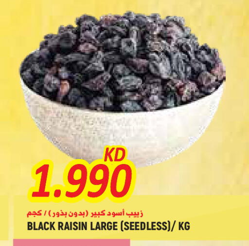 available at  سابساه هايبر ماركت in الكويت - محافظة الجهراء