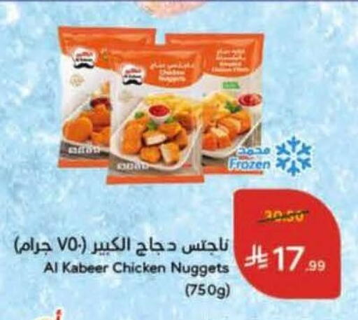 available at هايبر بنده in مملكة العربية السعودية, السعودية, سعودية - الخرج
