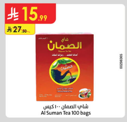 available at الدانوب in مملكة العربية السعودية, السعودية, سعودية - المدينة المنورة