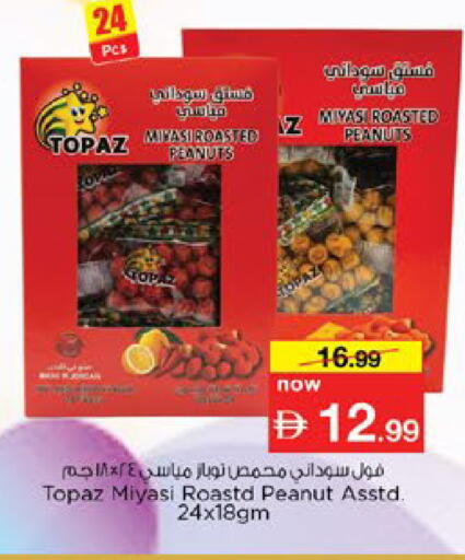 available at نستو هايبرماركت in الإمارات العربية المتحدة , الامارات - رَأْس ٱلْخَيْمَة