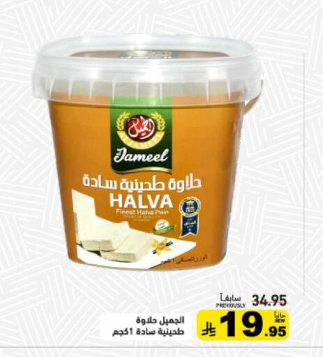 available at أسواق رامز in مملكة العربية السعودية, السعودية, سعودية - تبوك