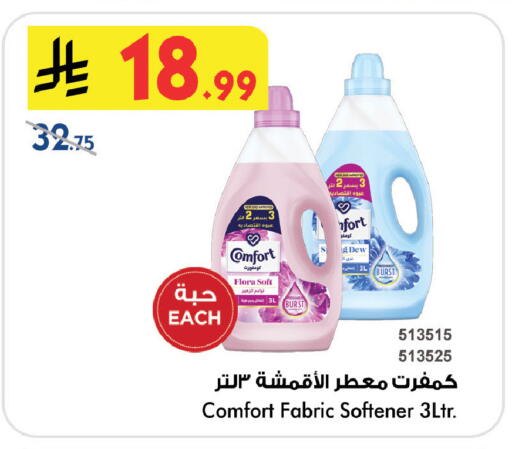 available at بن داود in مملكة العربية السعودية, السعودية, سعودية - خميس مشيط