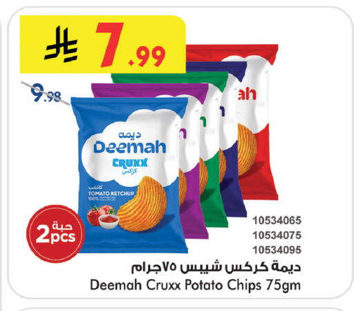 Tomato Potato available at Bin Dawood in KSA, Saudi Arabia, Saudi - Khamis Mushait