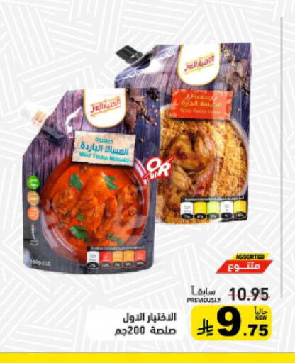 available at أسواق رامز in مملكة العربية السعودية, السعودية, سعودية - تبوك