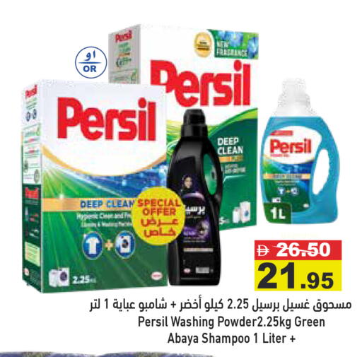 available at أسواق رامز in الإمارات العربية المتحدة , الامارات - رَأْس ٱلْخَيْمَة