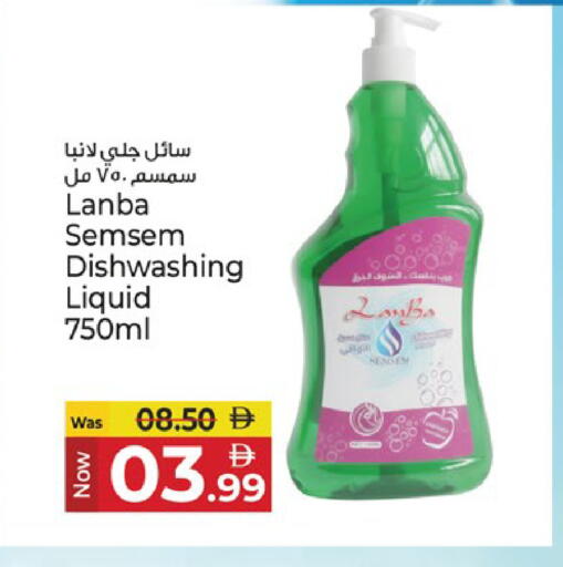 available at كنز هايبرماركت in الإمارات العربية المتحدة , الامارات - الشارقة / عجمان