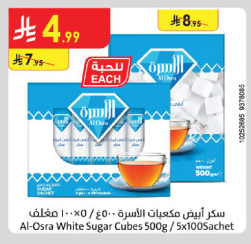 available at الدانوب in مملكة العربية السعودية, السعودية, سعودية - جدة