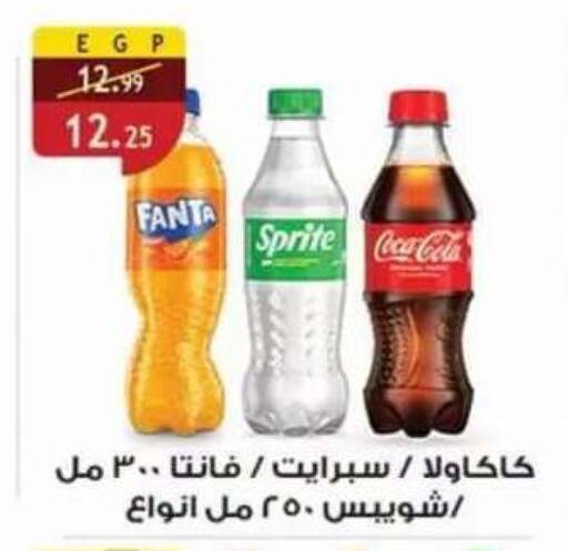 available at Al Rayah Market   in Egypt - Cairo