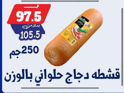 available at بندق ماركت in Egypt - القاهرة