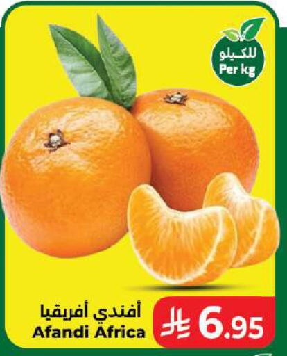 available at كبايان هايبرماركت in مملكة العربية السعودية, السعودية, سعودية - جدة