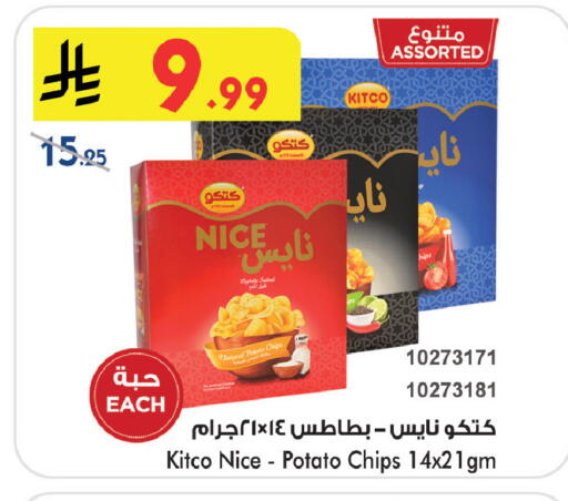 Potato available at Bin Dawood in KSA, Saudi Arabia, Saudi - Khamis Mushait