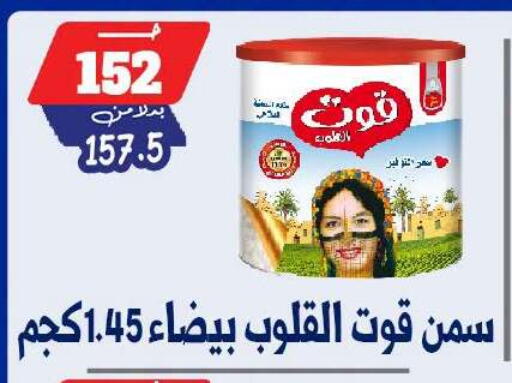 available at بندق ماركت in Egypt - القاهرة