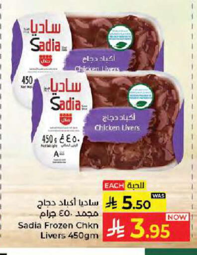 available at كبايان هايبرماركت in مملكة العربية السعودية, السعودية, سعودية - جدة