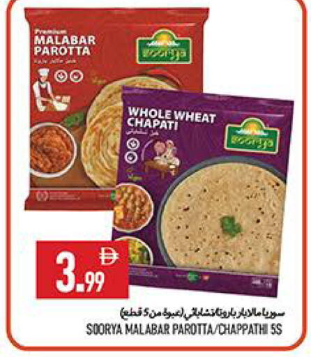 available at  روابي ماركت عجمان in الإمارات العربية المتحدة , الامارات - الشارقة / عجمان