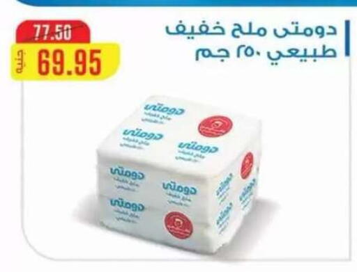 available at Al Rayah Market   in Egypt - Cairo
