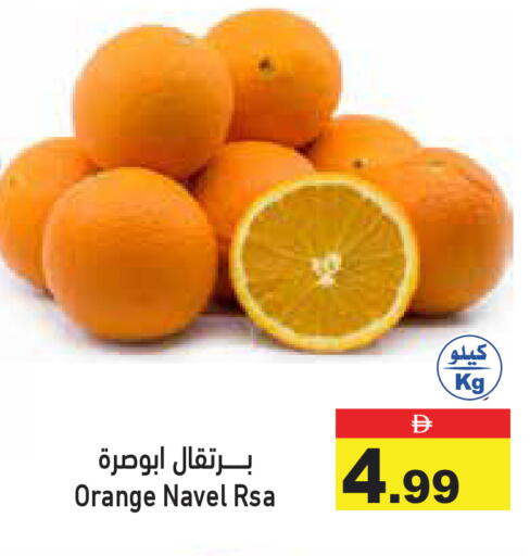 Orange available at أسواق رامز in الإمارات العربية المتحدة , الامارات - رَأْس ٱلْخَيْمَة