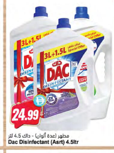 available at Almaya Supermarkets in UAE - Ras al Khaimah