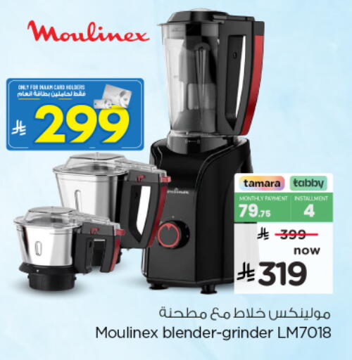 available at Nesto in KSA, Saudi Arabia, Saudi - Al Khobar
