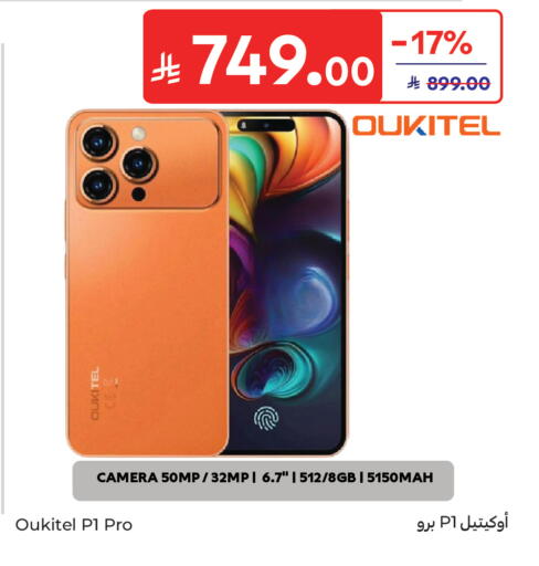 available at كارفور in مملكة العربية السعودية, السعودية, سعودية - جدة