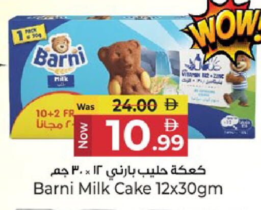 available at كنز هايبرماركت in الإمارات العربية المتحدة , الامارات - الشارقة / عجمان