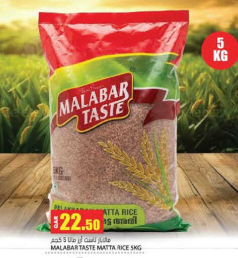 available at Grand Hypermarket in Qatar - Al Wakra