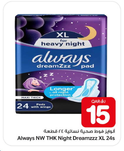 available at بن داود in قطر - الدوحة
