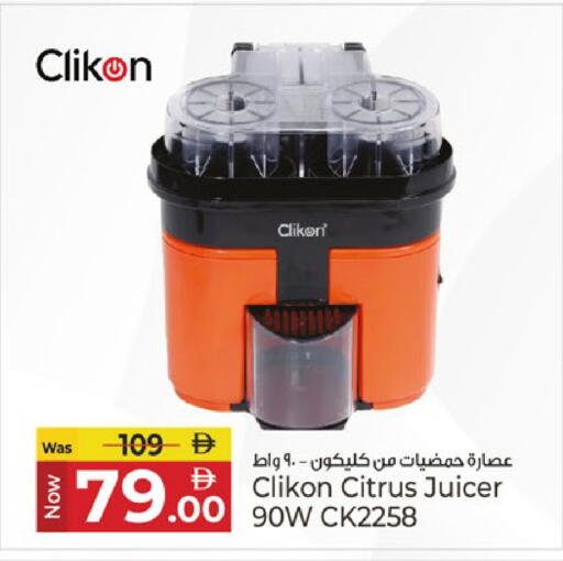 available at كنز هايبرماركت in الإمارات العربية المتحدة , الامارات - الشارقة / عجمان