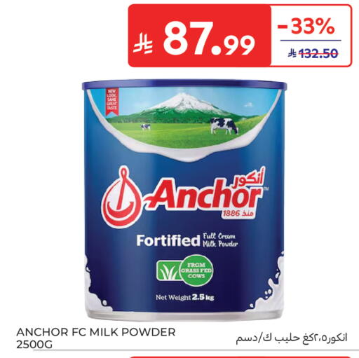available at كارفور in مملكة العربية السعودية, السعودية, سعودية - جدة