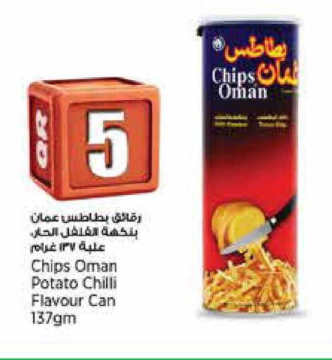 Potato Chilli available at Retail Mart in Qatar - Al Wakra