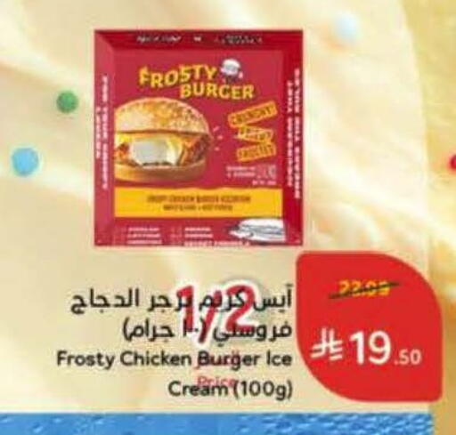 available at هايبر بنده in مملكة العربية السعودية, السعودية, سعودية - الخرج