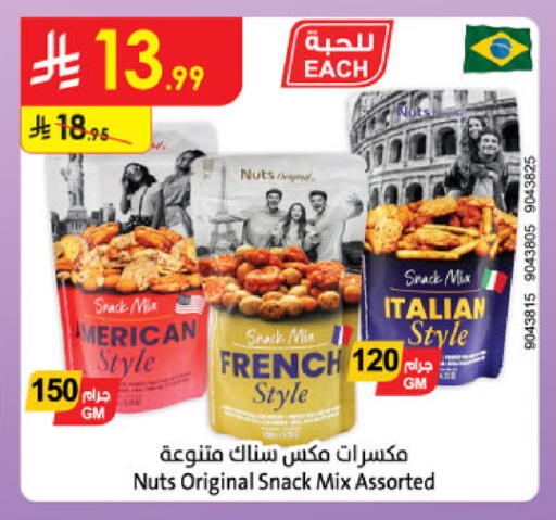 available at Danube in KSA, Saudi Arabia, Saudi - Al-Kharj