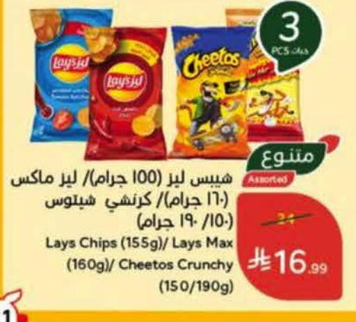 available at هايبر بنده in مملكة العربية السعودية, السعودية, سعودية - الخرج