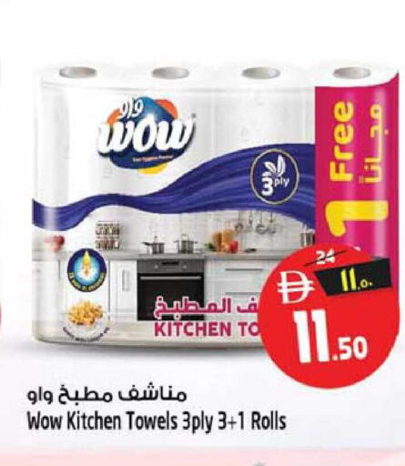 available at سفاري هايبرماركت in الإمارات العربية المتحدة , الامارات - الشارقة / عجمان