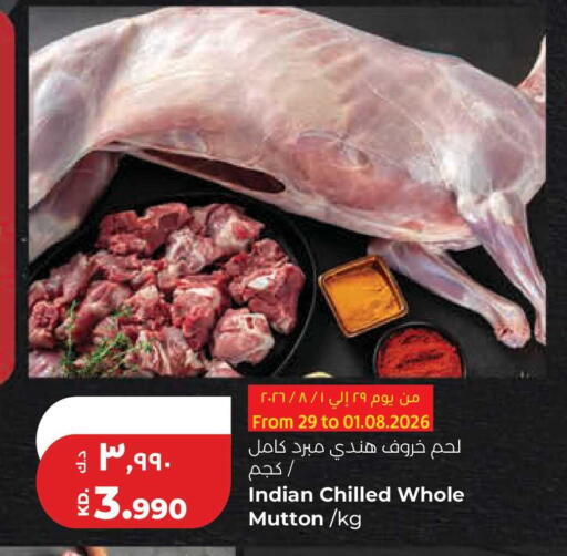 available at Lulu Hypermarket  in Kuwait - Jahra Governorate