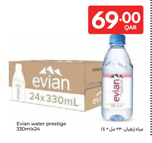 available at كارفور in قطر - أم صلال