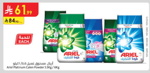 available at الدانوب in مملكة العربية السعودية, السعودية, سعودية - الخبر‎