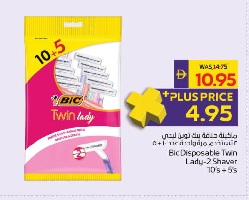 available at ADCOOP in UAE - Abu Dhabi