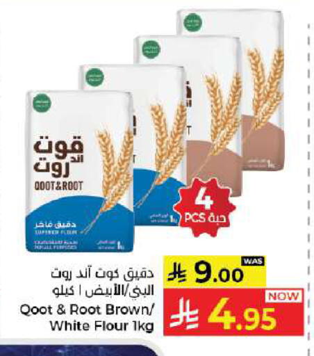 available at كبايان هايبرماركت in مملكة العربية السعودية, السعودية, سعودية - جدة