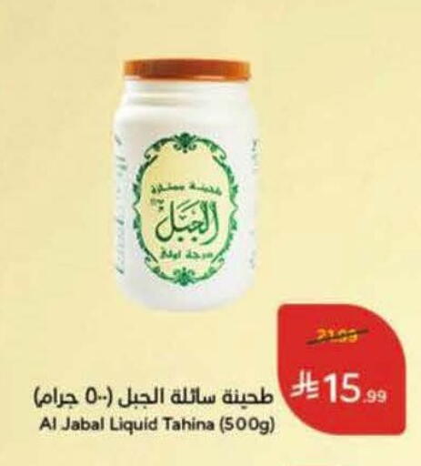 available at هايبر بنده in مملكة العربية السعودية, السعودية, سعودية - الخرج