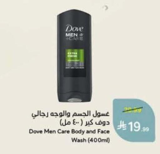 available at هايبر بنده in مملكة العربية السعودية, السعودية, سعودية - الخرج