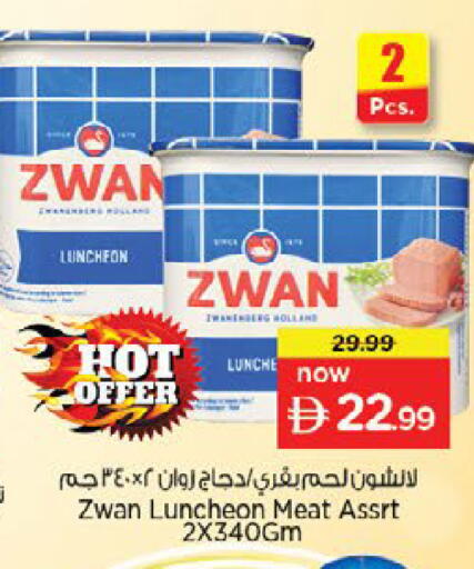 available at نستو هايبرماركت in الإمارات العربية المتحدة , الامارات - رَأْس ٱلْخَيْمَة