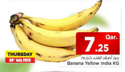 Banana from India available at مارك & سيف in قطر - الوكرة