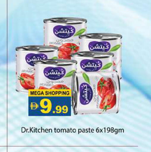 Tomato available at جلف هايبرماركت ذ.م.م in الإمارات العربية المتحدة , الامارات - رَأْس ٱلْخَيْمَة