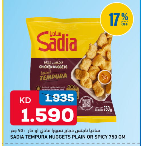 available at أونكوست in الكويت - محافظة الجهراء
