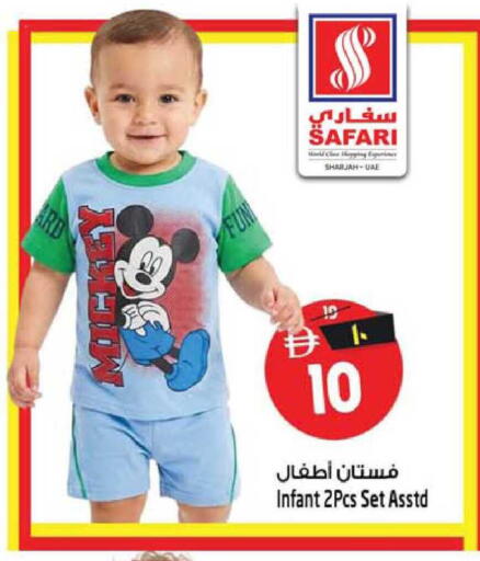 available at سفاري هايبرماركت in الإمارات العربية المتحدة , الامارات - الشارقة / عجمان