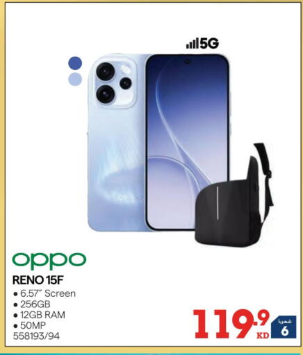 available at X-Cite in Kuwait - Jahra Governorate