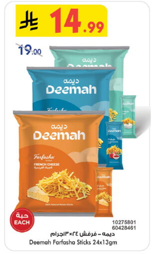 Potato available at Bin Dawood in KSA, Saudi Arabia, Saudi - Khamis Mushait